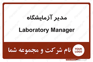 Lab , رییس , 