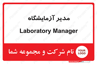 Lab , رییس , 