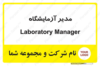 Lab , رییس , 