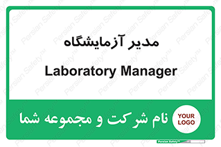 Lab , رییس , 