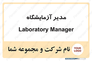 Lab , رییس , 