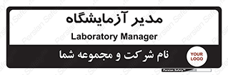 Lab , رییس , 