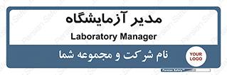 Lab , رییس , 