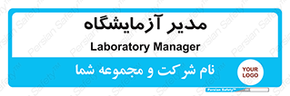 Lab , رییس , 