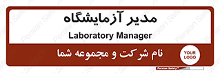 Lab , رییس , 