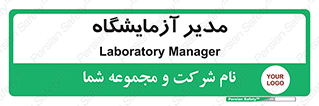 Lab , رییس , 