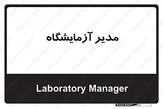 Lab , رییس , 
