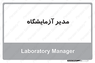 Lab , رییس , 