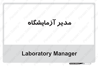 Lab , رییس , 