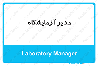 Lab , رییس , 