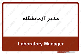 Lab , رییس , 