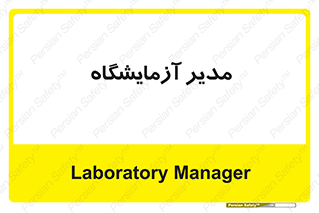 Lab , رییس , 