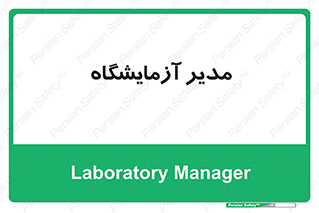 Lab , رییس , 