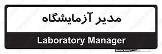 Lab , رییس , 