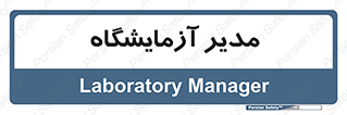 Lab , رییس , 