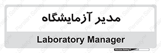 Lab , رییس , 