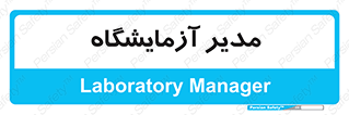 Lab , رییس , 