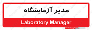 Lab , رییس , 