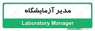 Lab , رییس , 