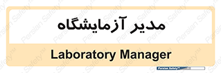 Lab , رییس , 
