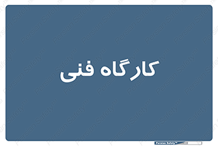 store , tech , اجرایی , حرفه , 