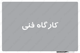 store , tech , اجرایی , حرفه , 