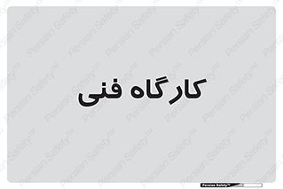store , tech , اجرایی , حرفه , 