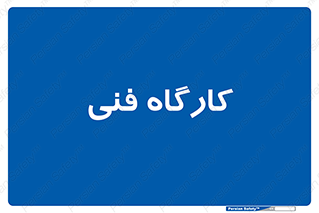 store , tech , اجرایی , حرفه , 