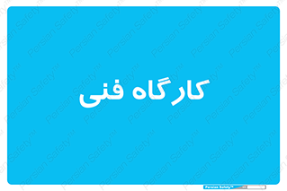 store , tech , اجرایی , حرفه , 