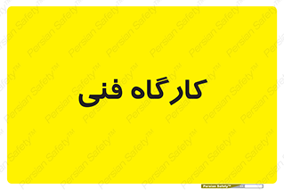 store , tech , اجرایی , حرفه , 