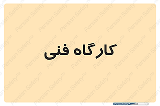 store , tech , اجرایی , حرفه , 