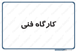store , tech , اجرایی , حرفه , 