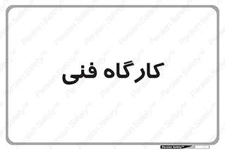 store , tech , اجرایی , حرفه , 
