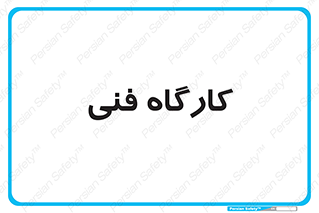 store , tech , اجرایی , حرفه , 