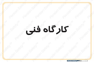 store , tech , اجرایی , حرفه , 