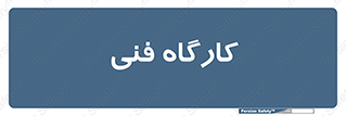 store , tech , اجرایی , حرفه , 