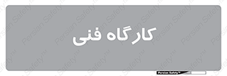 store , tech , اجرایی , حرفه , 