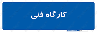 store , tech , اجرایی , حرفه , 