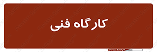 store , tech , اجرایی , حرفه , 