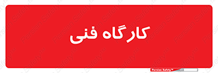 store , tech , اجرایی , حرفه , 