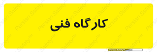 store , tech , اجرایی , حرفه , 