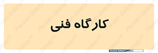 store , tech , اجرایی , حرفه , 