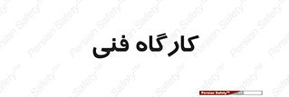 store , tech , اجرایی , حرفه , 