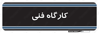 store , tech , اجرایی , حرفه , 
