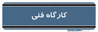 store , tech , اجرایی , حرفه , 