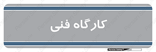 store , tech , اجرایی , حرفه , 