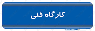 store , tech , اجرایی , حرفه , 