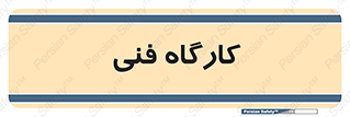 store , tech , اجرایی , حرفه , 