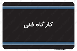 store , tech , اجرایی , حرفه , 