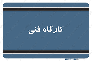 store , tech , اجرایی , حرفه , 